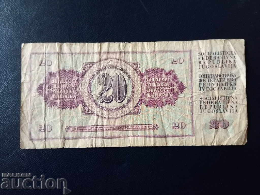 Παράδοση Γιουγκοσλαβία τραπεζογραμμάτιο 20 dinars του 1981 ποιότητας VF Παράδοση Γιουγκοσλαβία τραπεζογραμμάτιο 20 dinars του 1981 ποιότητας VF