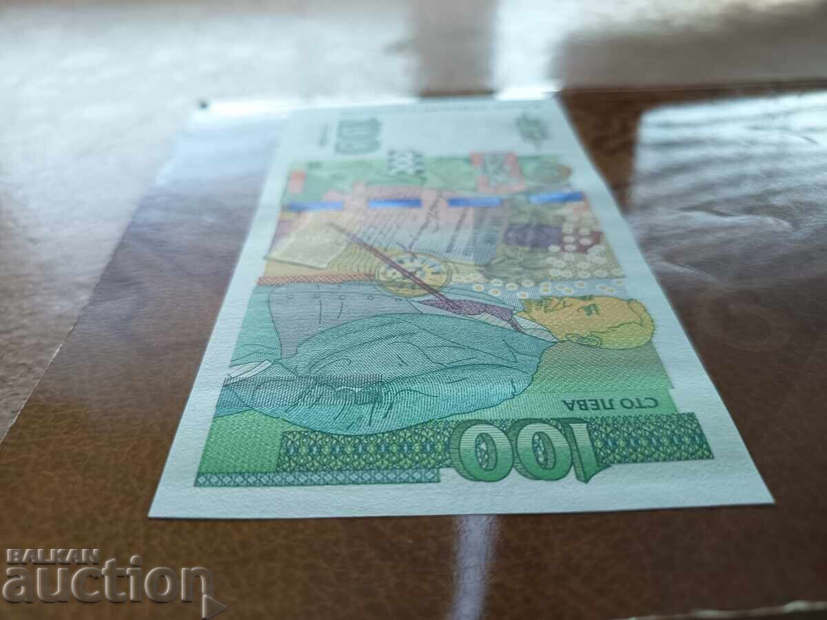 Bancnotă Bulgaria 100 leva din 2018 UNC - 5