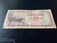 Γιουγκοσλαβία τραπεζογραμμάτιο 20 dinars του 1981 ποιότητας VF