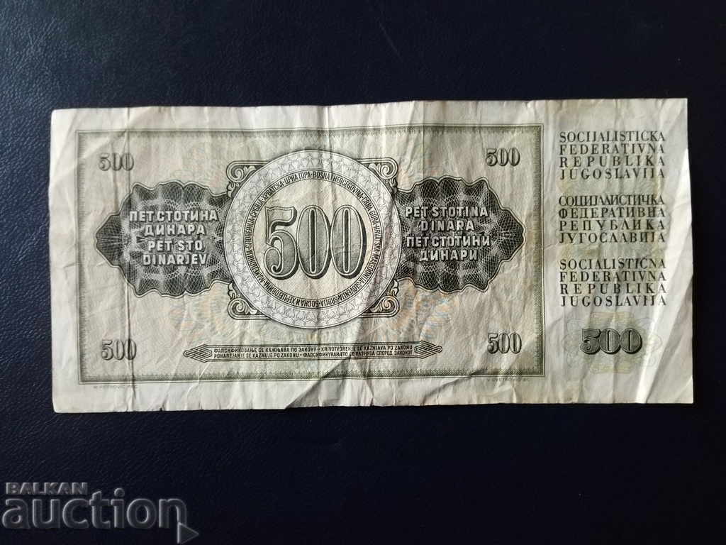 Παράδοση Γιουγκοσλαβία τραπεζογραμμάτιο 500 dinars του 1981 ποιότητας VF