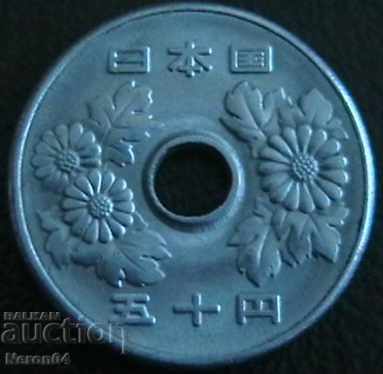 50 yen 1970 (Emperor Hirohito), Japan with price 2.99 BGN | € 1.53