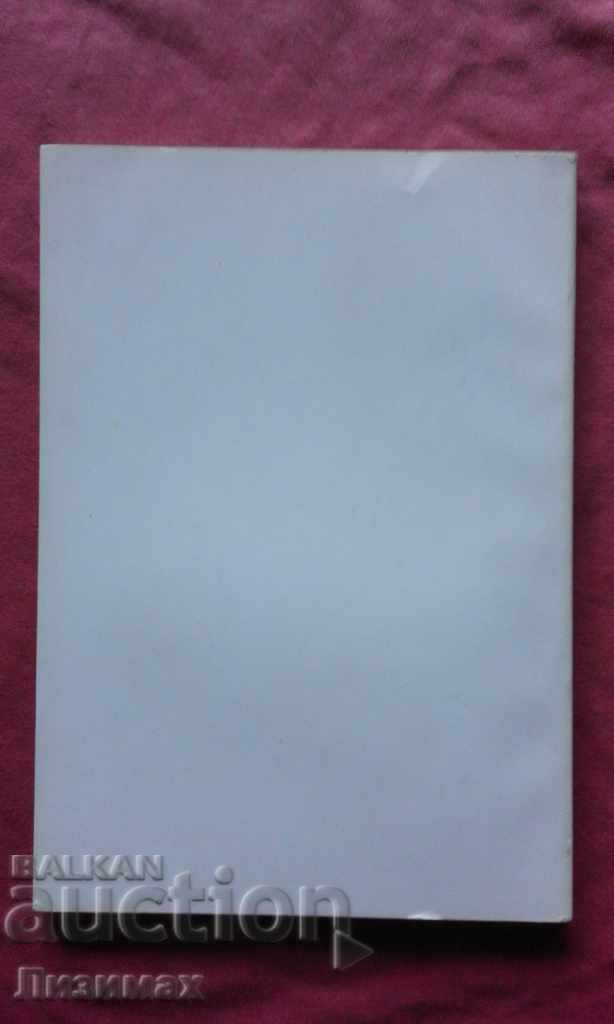 Pulpudeva: l'histoire et de la Culture Thrace with price 9.98 BGN | € 5.10 Pulpudeva: l'histoire et de la Culture Thrace with price 9.98 BGN | € 5.10