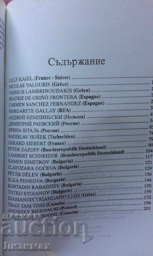 Auction Pulpudeva: The History and Culture of Thrace Auction Pulpudeva: The History and Culture of Thrace