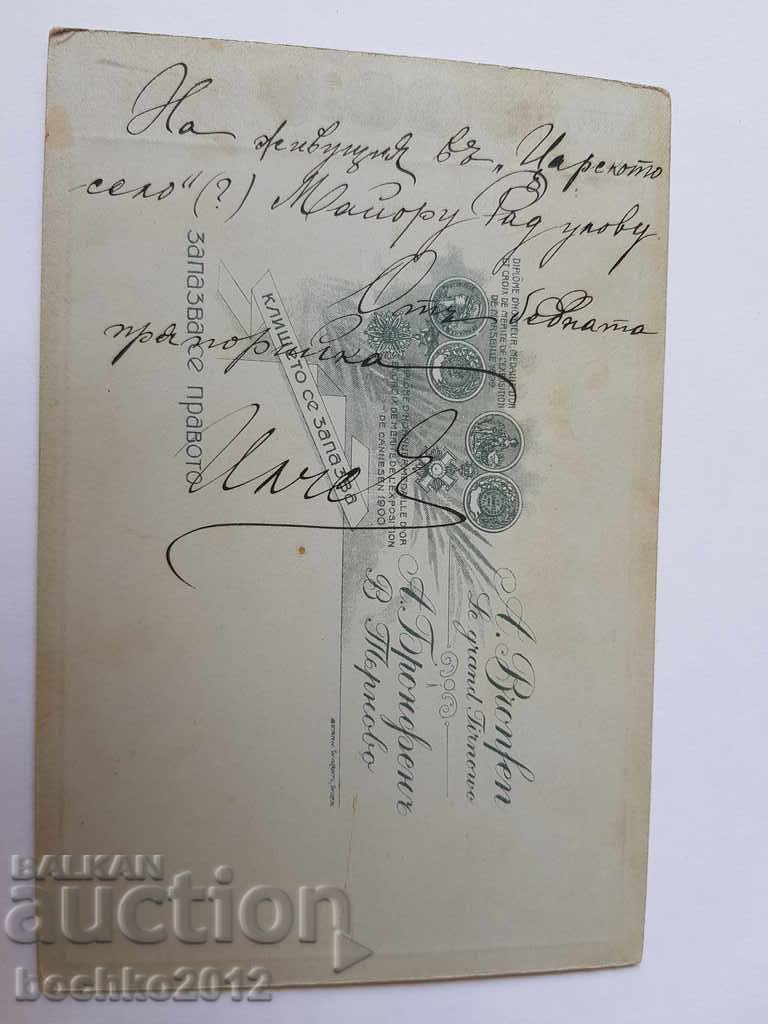 Auction  Collection of the Bulgarian Princely Military Photographic Regiment of the Robert of Parma Regiment