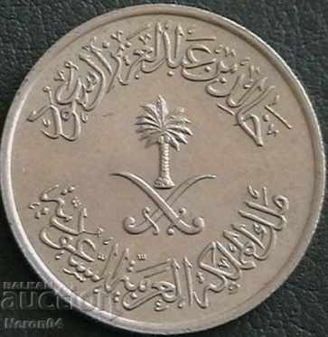 25 halal 1979, Saudi Arabia with price 2.99 BGN | € 1.53 25 halal 1979, Saudi Arabia with price 2.99 BGN | € 1.53