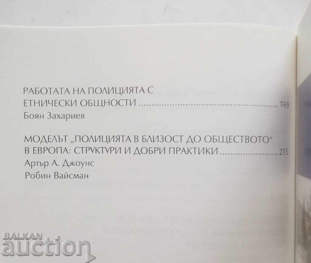 Auction  Police Near Society 2006