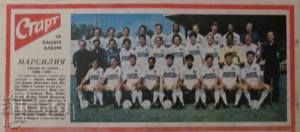 START STAR - November 11, 1986 issue - 806 with price 9.99 BGN | € 5.11 START STAR - November 11, 1986 issue - 806 with price 9.99 BGN | € 5.11