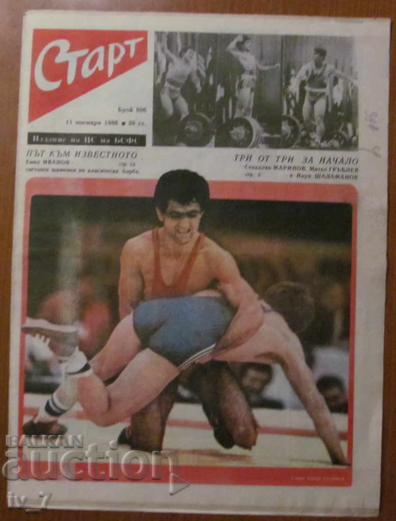 Licitație Ziarul "START" - 11 noiembrie 1986, numărul - 806