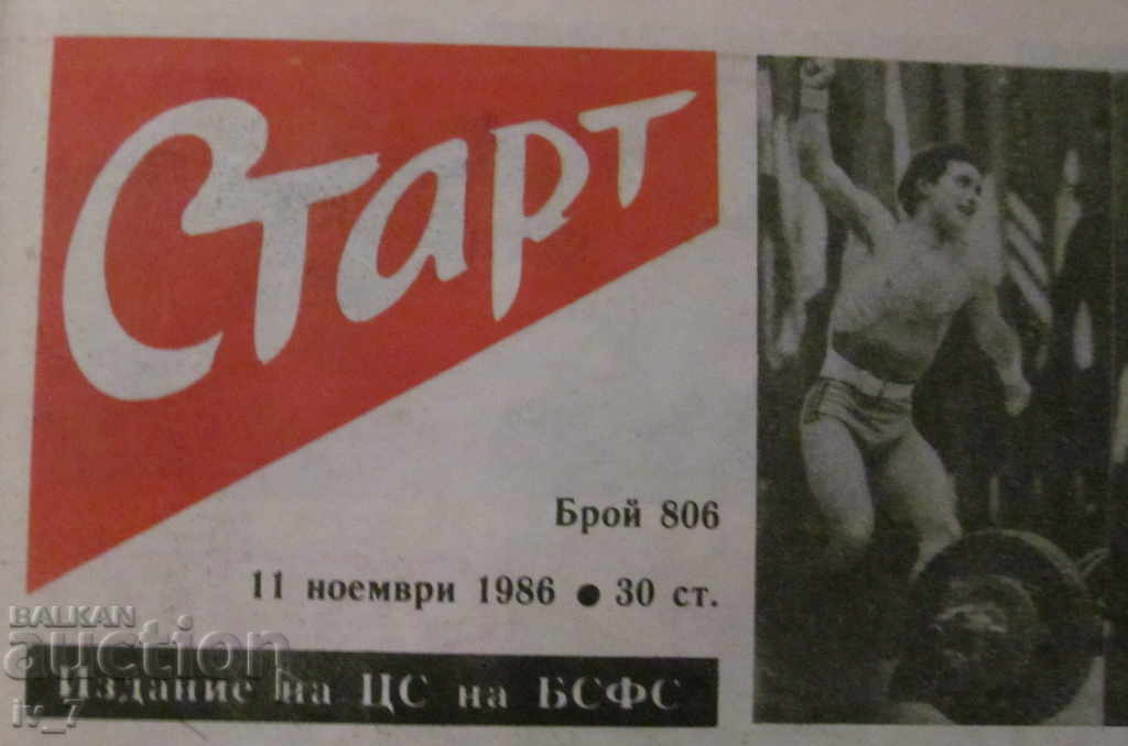 Delivery of "START" Newspaper - November 11, 1986, Issue - 806