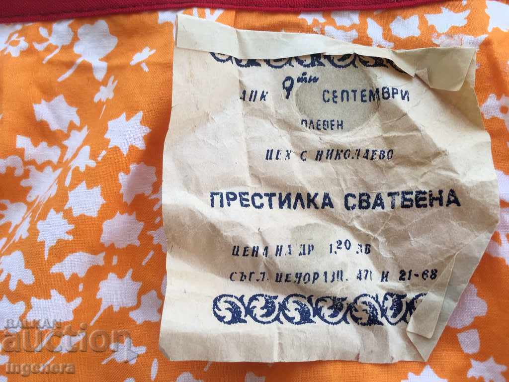 STAR PRESTILLA BASE LABEL with price 14.00 BGN | € 7.16 STAR PRESTILLA BASE LABEL with price 14.00 BGN | € 7.16