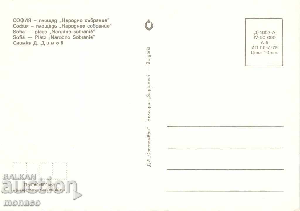 Стара картичка - София, нощем с цена 0.70 лв. | € 0.36 Стара картичка - София, нощем с цена 0.70 лв. | € 0.36