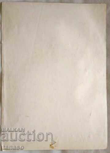 Watercolor, vase with flowers with price 7.00 BGN | € 3.58 Watercolor, vase with flowers with price 7.00 BGN | € 3.58