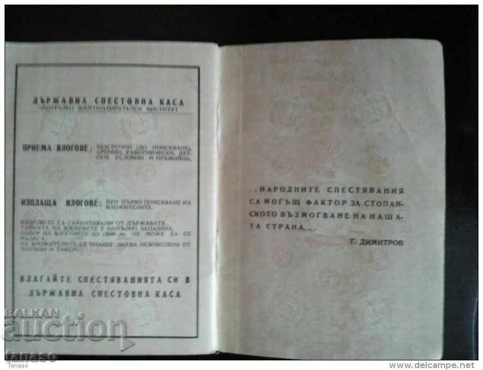 Auction Savings Book, DSK Auction Savings Book, DSK