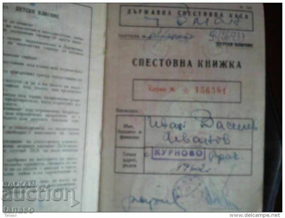 Delivery of Savings Book, DSK Delivery of Savings Book, DSK