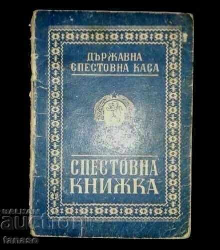 Carnet de economii, DSK