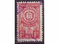 Φορολογικό ένσημο 1952 1,20 λέβα