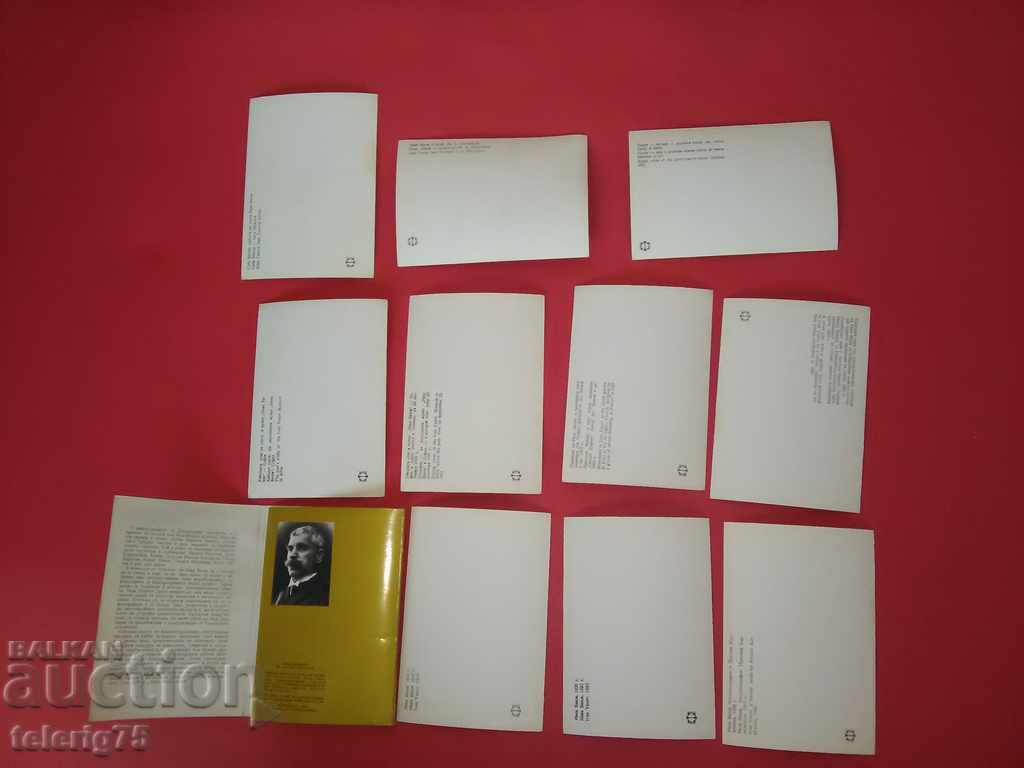 Ivan Vazov-Old Pictures-10th-1974г. with price 20.00 BGN | € 10.23