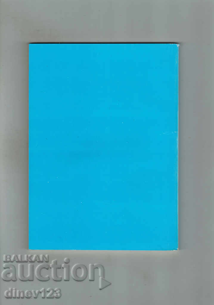 HEALTHY HEALING, ENGLISH NATIONAL MEDICINE - ARE VERELAND with price 8.50 BGN | € 4.35 HEALTHY HEALING, ENGLISH NATIONAL MEDICINE - ARE VERELAND with price 8.50 BGN | € 4.35
