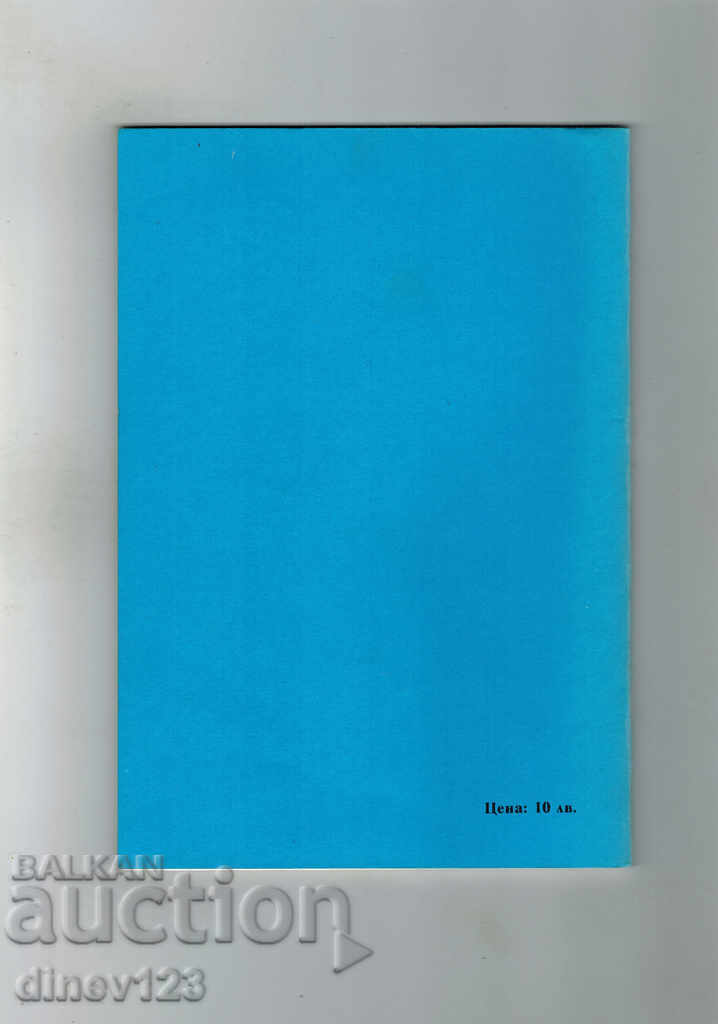 INTRODUCTION IN THE MEDITATION - ROY DAVIS with price 7.00 BGN | € 3.58 INTRODUCTION IN THE MEDITATION - ROY DAVIS with price 7.00 BGN | € 3.58