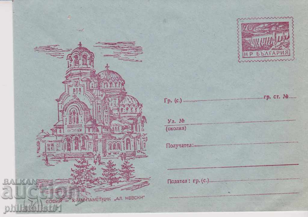 Mail envelope with 20th century 1958 ALEXANDER NEVSKI cat 67II 1825