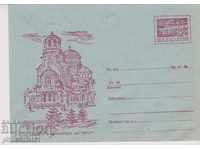 Mail envelope with 20th century 1958 ALEXANDER NEVSKI cat 67II 1825