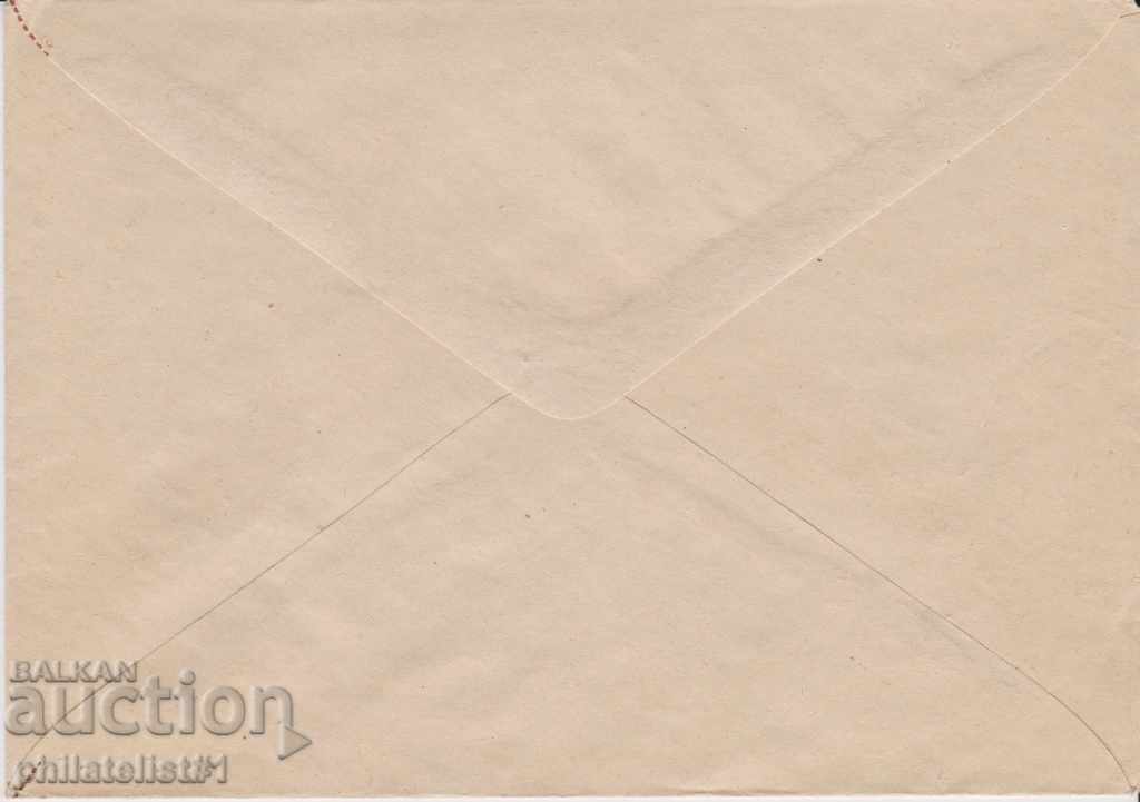 Mail envelope with 20th century 1958 MEMORIAL OF LEVSKI cat 66 I 1829 with price 5.00 BGN | € 2.56 Mail envelope with 20th century 1958 MEMORIAL OF LEVSKI cat 66 I 1829 with price 5.00 BGN | € 2.56