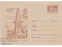 Mail envelope with 20th century 1958 MEMORIAL OF LEVSKI cat 66 I 1829