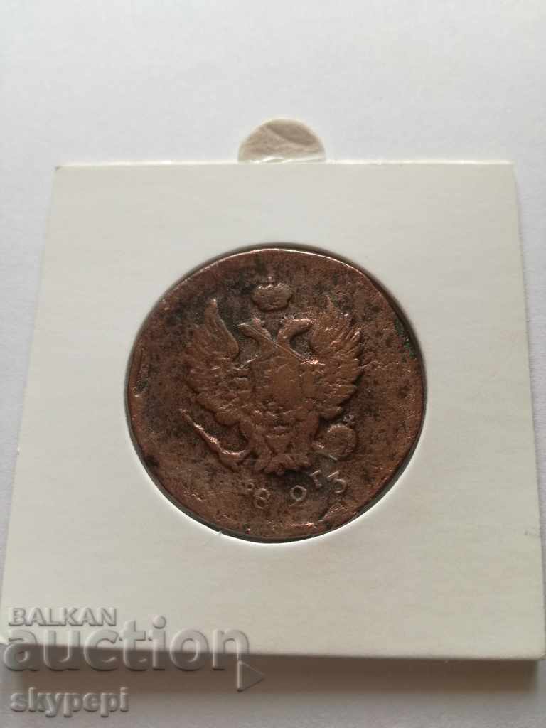 2 KUPIES 1823 with price 13.00 BGN | € 6.65 2 KUPIES 1823 with price 13.00 BGN | € 6.65