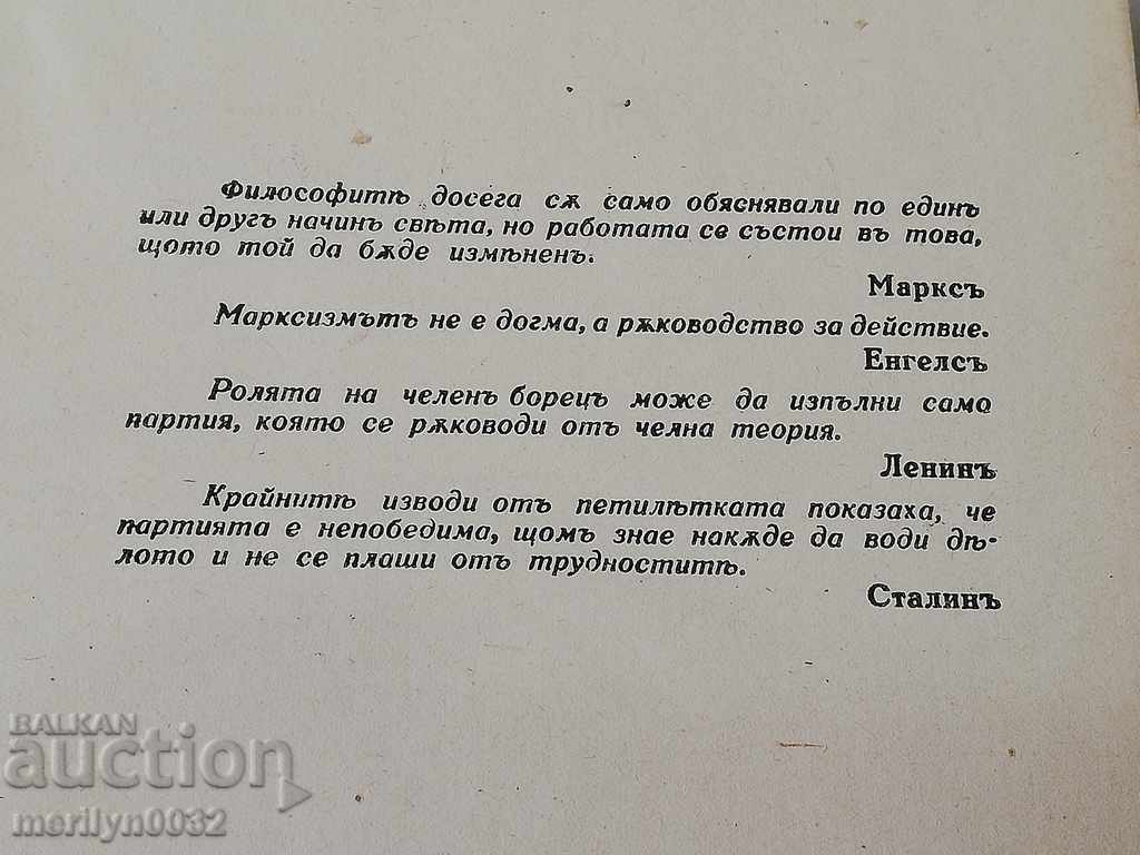 Auction Old book Theory of Reflection Todor Pavlov Auction Old book Theory of Reflection Todor Pavlov