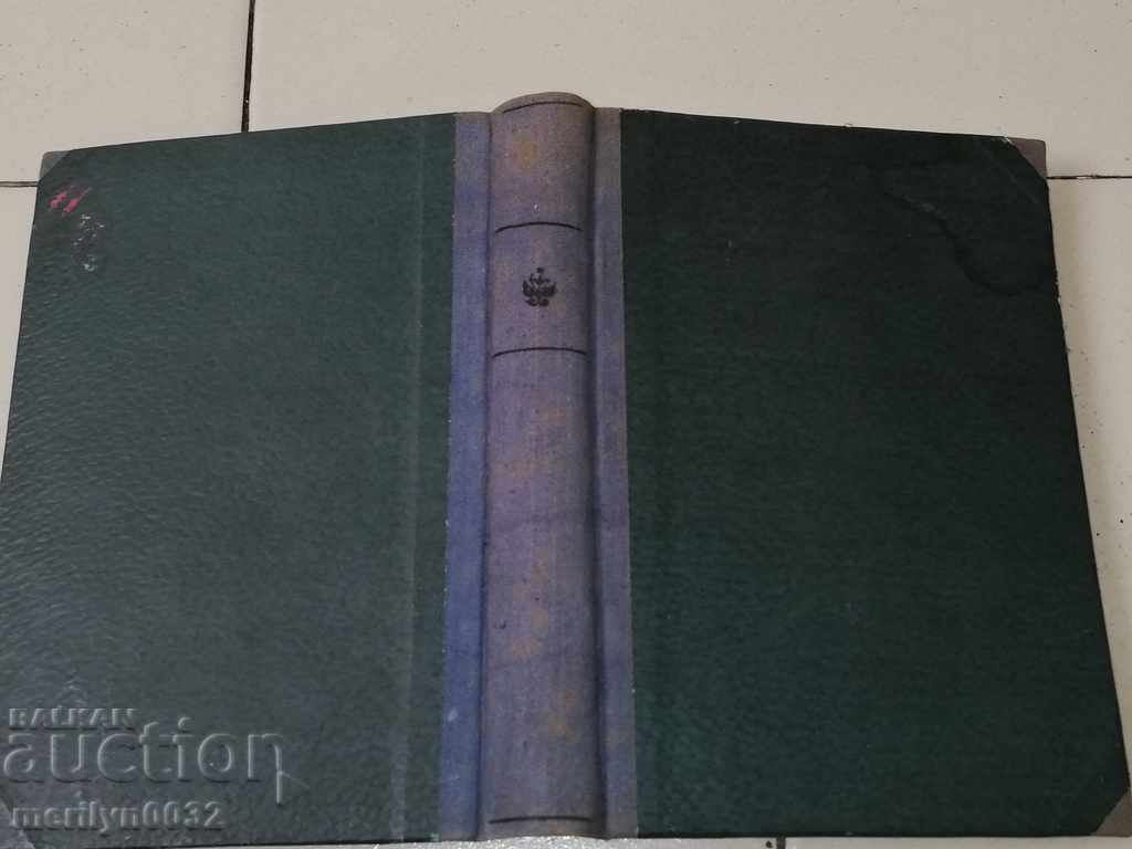 Old Book Lord Arnold Bennett with price 59.00 BGN | € 30.17