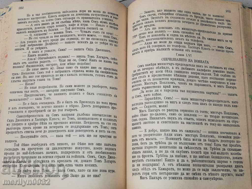 Delivery of Old Book Lord Arnold Bennett