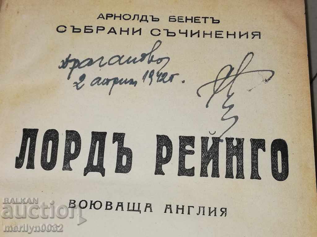 Old Book Lord Arnold Bennett - 5