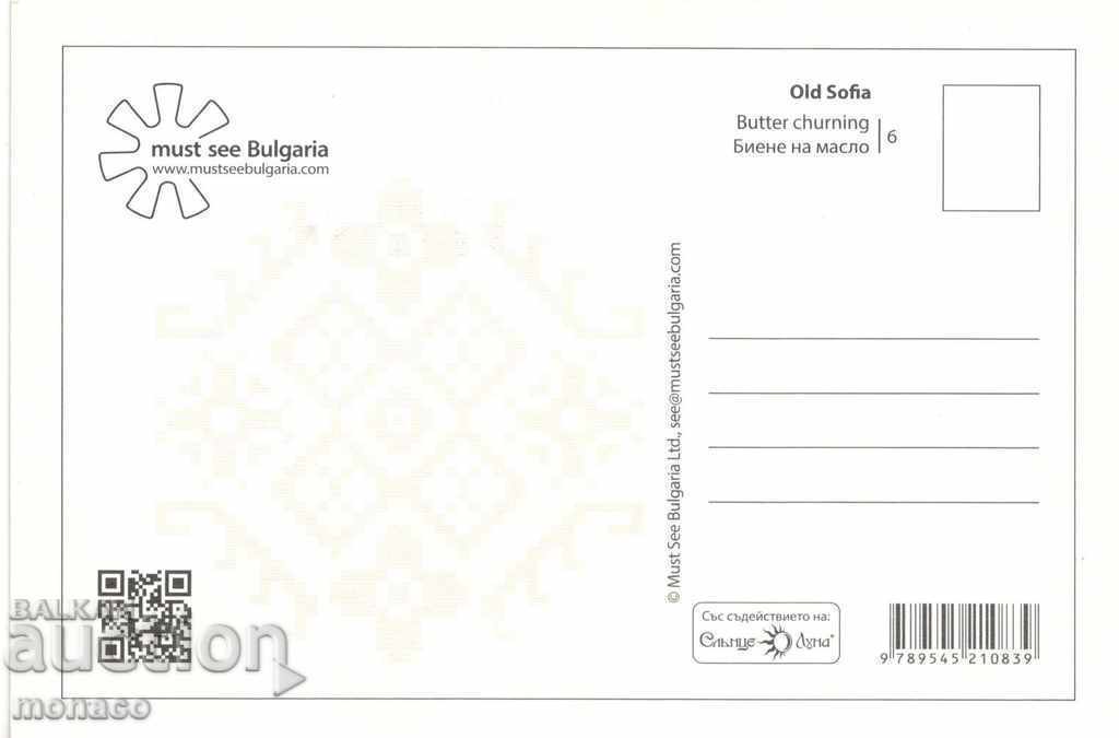 Old card - photocopy - Sofia costume, beating oil with price 2.00 BGN | € 1.02 Old card - photocopy - Sofia costume, beating oil with price 2.00 BGN | € 1.02