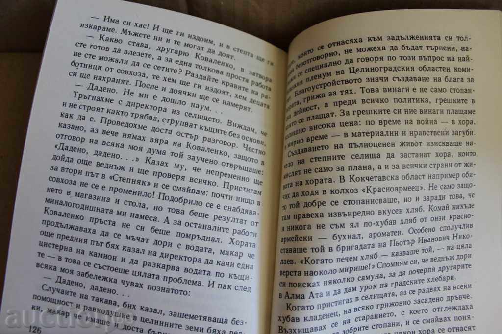 Delivery of 1978 LEONID BREZNEV TZELINA Delivery of 1978 LEONID BREZNEV TZELINA