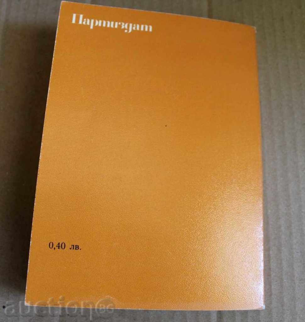 1978 LEONID BREZNEV TZELINA - 7 1978 LEONID BREZNEV TZELINA - 7