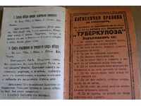 1941 UCHENISHKA ΒΙΒΛΙΟ φυματίωση ΥΓΙΕΙΝΗ Σχολή Κάρτα Έκθεση