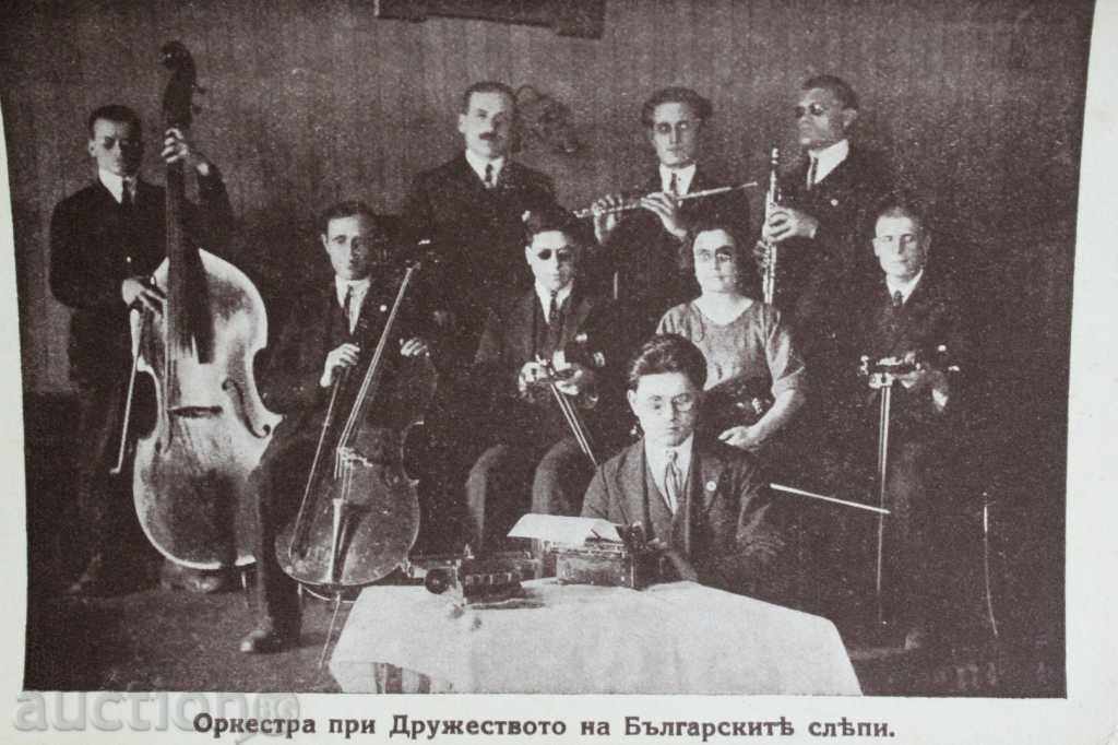 Auction COMPANY OF THE BULGARIAN BIRDS ORCHESTRA NON-CAREER CARDS Auction COMPANY OF THE BULGARIAN BIRDS ORCHESTRA NON-CAREER CARDS