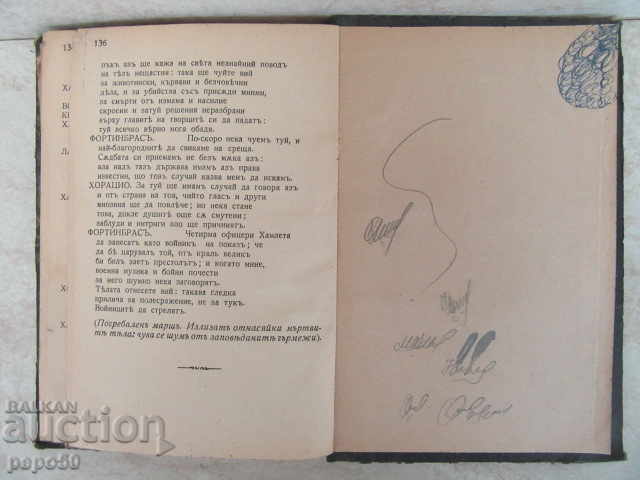 Delivery of HAMLETT'S TRAGED - Shakespeare (before 1944) Delivery of HAMLETT'S TRAGED - Shakespeare (before 1944)