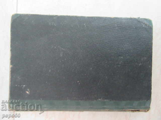 HAMLETT'S TRAGED - Shakespeare (before 1944) - 5 HAMLETT'S TRAGED - Shakespeare (before 1944) - 5