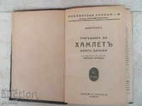 HAMLETT TRAGED - Shakespeare (înainte de 1944)