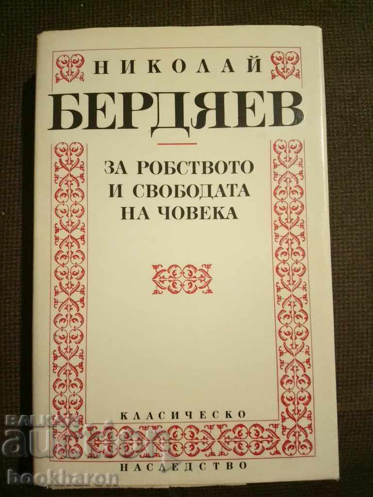 Nikolai Berdiaev: Despre sclavia și libertatea omului