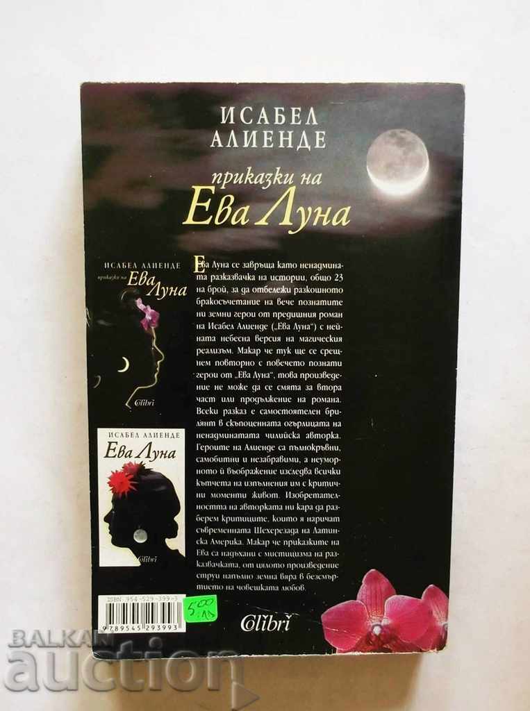 Παραμύθια της Εύας Moon - Isabel Alliende 2005 με τιμή 7.00 BGN | € 3.58 Παραμύθια της Εύας Moon - Isabel Alliende 2005 με τιμή 7.00 BGN | € 3.58