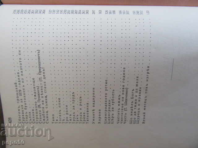 PR SLAVEYKOV - Selected Writings, p.1 / 1927 / - 5 PR SLAVEYKOV - Selected Writings, p.1 / 1927 / - 5