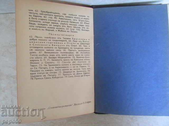 Auction CHRISTIAN HAROLD - Lord Byron Auction CHRISTIAN HAROLD - Lord Byron