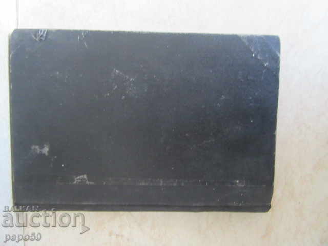 Delivery of CHRISTIAN HAROLD - Lord Byron Delivery of CHRISTIAN HAROLD - Lord Byron