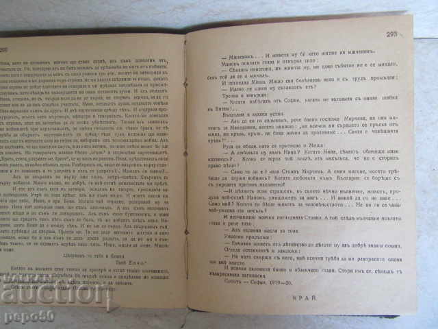 Auction BUNTWORK - Dimitar Shishmanov / 1920г / Auction BUNTWORK - Dimitar Shishmanov / 1920г /