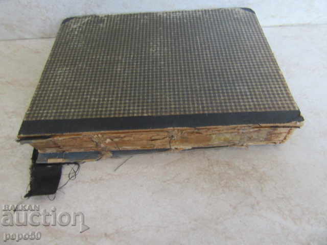 BUNTWORK - Dimitar Shishmanov / 1920г / - 6 BUNTWORK - Dimitar Shishmanov / 1920г / - 6