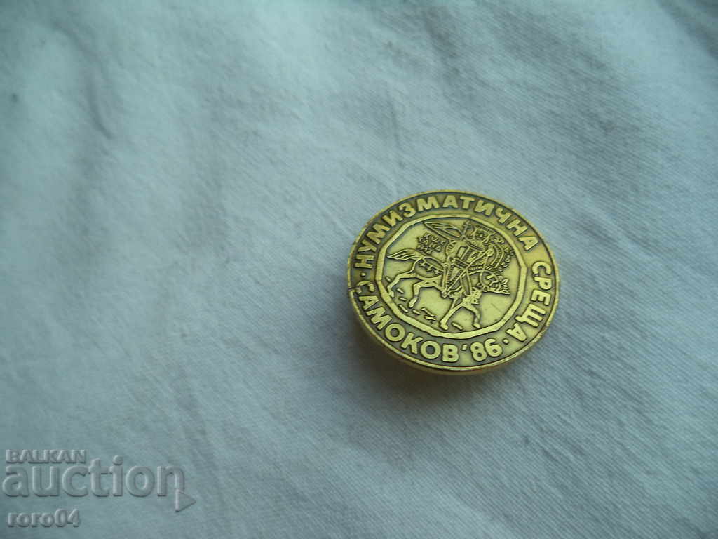 Licitație ȘEDINȚA NUMISMATICĂ - SAMOKOV - 86 Licitație ȘEDINȚA NUMISMATICĂ - SAMOKOV - 86