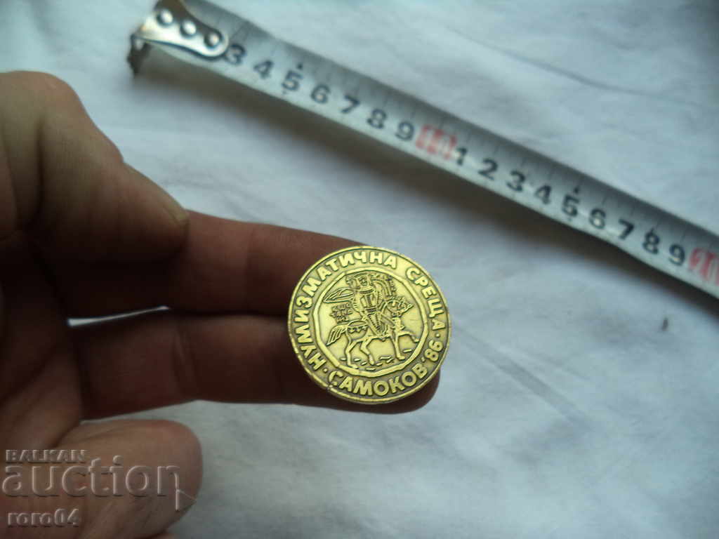 ȘEDINȚA NUMISMATICĂ - SAMOKOV - 86 - 6 ȘEDINȚA NUMISMATICĂ - SAMOKOV - 86 - 6