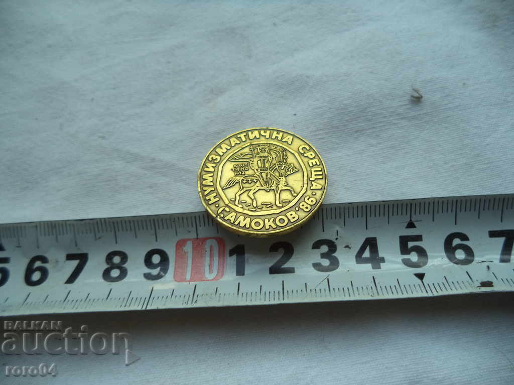 ȘEDINȚA NUMISMATICĂ - SAMOKOV - 86 - 7 ȘEDINȚA NUMISMATICĂ - SAMOKOV - 86 - 7